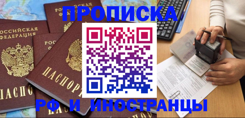 регистрация в Волгограде