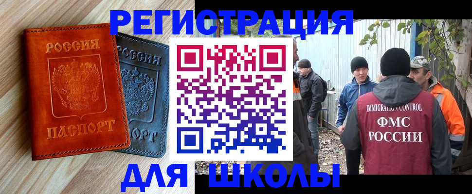 прописка иностранных граждан в Волгограде