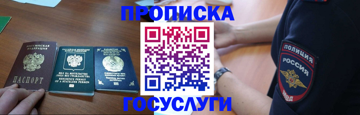 регистрация в Волгограде