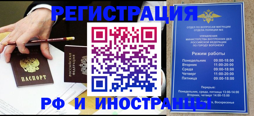 пропишу в квартире в Волгограде