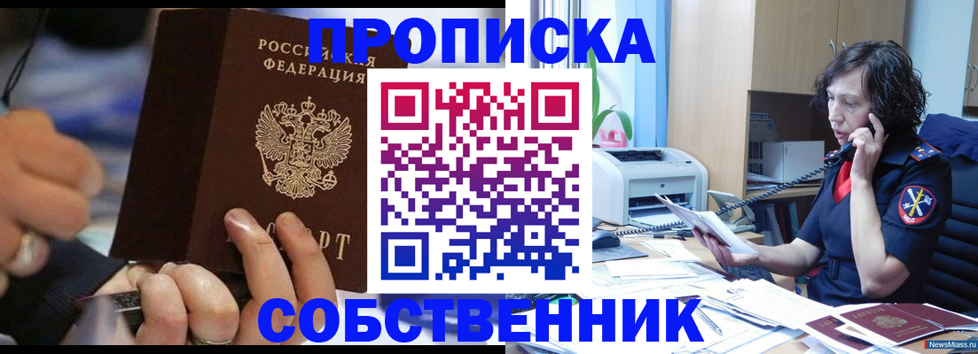 временная регистрация законно в Волгограде